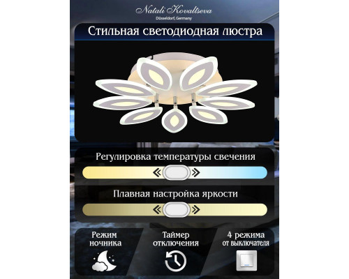 Потолочная светодиодная люстра Natali Kovaltseva High-Tech Led Lamps 82043 Потолочная светодиодная люстра Natali Kovaltseva High-Tech Led Lamps 82043
