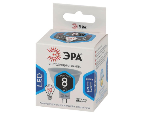 Лампа светодиодная ЭРА GU5.3 8W 4000K матовая LED MR16-8W-12V-840-GU5.3 Б0049094 Лампа светодиодная ЭРА GU5.3 8W 4000K матовая LED MR16-8W-12V-840-GU5.3 Б0049094