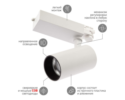 Трековый светодиодный светильник ЭРА SТR-30-36-30K-W30 Б0049773