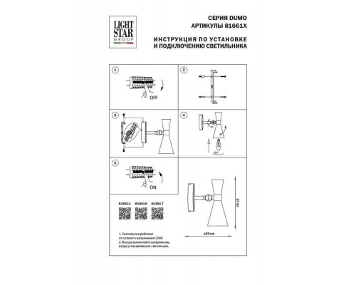 Спот Lightstar Dumo 816616