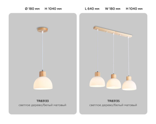 Подвесной светильник Ambrella light Traditional Loft TR83135 Подвесной светильник Ambrella light Traditional Loft TR83135