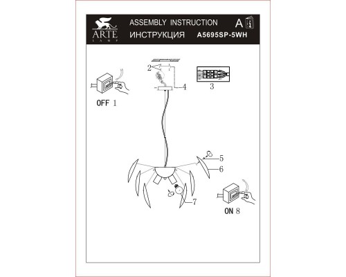 Подвесная люстра Arte Lamp Palmer A5695SP-5WH