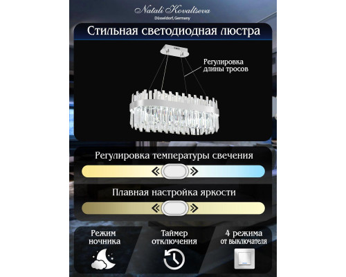 Подвесной светодиодный светильник Natali Kovaltseva Smart Нимбы Led Lamps 81275
