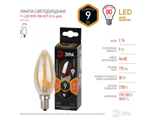 Лампа светодиодная ЭРА E14 9W 2700K золотая F-LED B35-9W-827-E14 gold Б0047034 Лампа светодиодная ЭРА E14 9W 2700K золотая F-LED B35-9W-827-E14 gold Б0047034