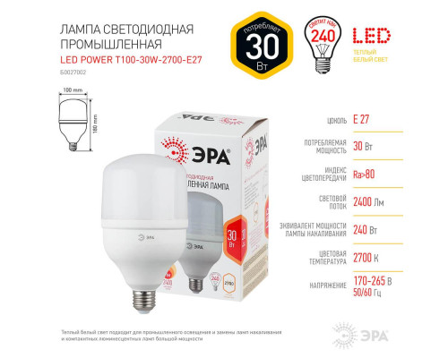 Лампа светодиодная ЭРА E27 30W 2700K матовая LED POWER T100-30W-2700-E27 Б0027002 Лампа светодиодная ЭРА E27 30W 2700K матовая LED POWER T100-30W-2700-E27 Б0027002