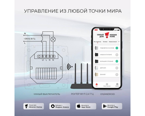Сенсорный выключатель одноклавишный с функцией Wi-Fi Werkel черный W4510608 4690389171185