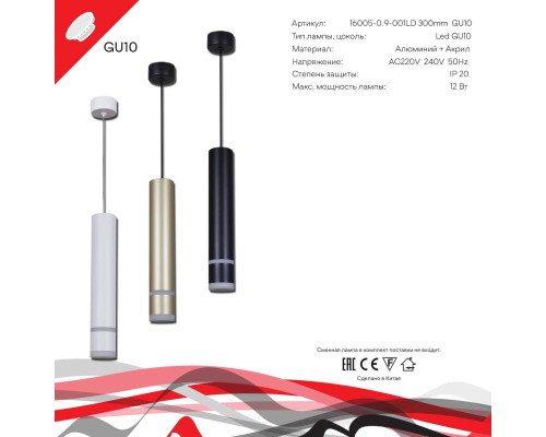 Подвесной светильник Reluce Technical 16005-0.9-001LD 300mm GU10 WT Подвесной светильник Reluce Technical 16005-0.9-001LD 300mm GU10 WT