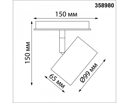 Трековый светодиодный светильник для низковольтного шинопровода Novotech Shino Flum 358980