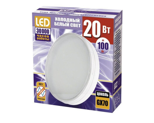 Лампа светодиодная Jazzway GX70 20W 5000K матовая 1027696A Лампа светодиодная Jazzway GX70 20W 5000K матовая 1027696A
