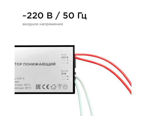 Трансформатор Apeyron AC 12V 70-200W IP20 03-86 Трансформатор Apeyron AC 12V 70-200W IP20 03-86