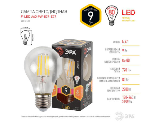 Лампа светодиодная филаментная ЭРА E27 9W 2700K прозрачная F-LED A60-9W-827-E27 Б0043433 Лампа светодиодная филаментная ЭРА E27 9W 2700K прозрачная F-LED A60-9W-827-E27 Б0043433
