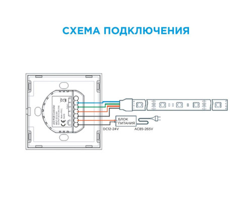 Контроллер встраиваемый RGB Apeyron 12/24V 04-09 Контроллер встраиваемый RGB Apeyron 12/24V 04-09