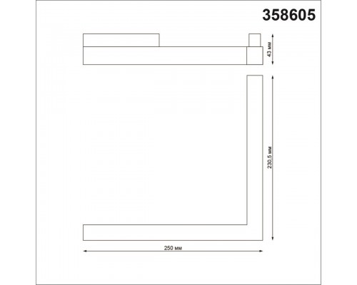 Трековый однофазный светодиодный светильник Novotech Shino Flum 358605