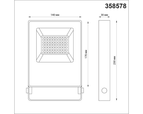Прожектор светодиодный Novotech Street Armin 358578 Прожектор светодиодный Novotech Street Armin 358578