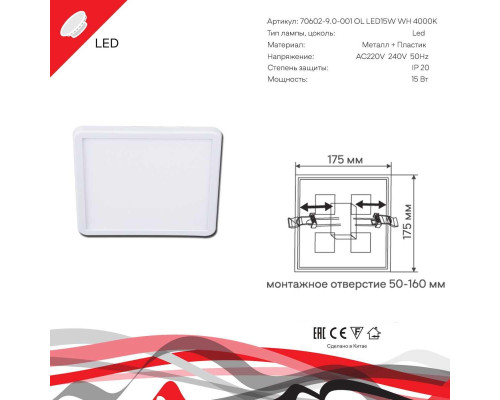 Светодиодная панель Reluce 70602-9.0-001OL LED15W WH 4000K Светодиодная панель Reluce 70602-9.0-001OL LED15W WH 4000K