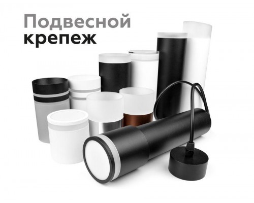 Насадка передняя Ambrella light DIY Spot N7142