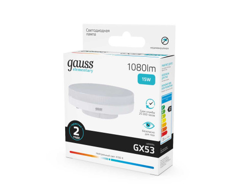 Лампа светодиодная Gauss GX53 15W 4100K матовая 83825