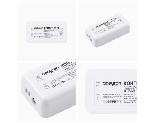 Контроллер 3-х зонный ССТ Apeyron 12/24V 04-51 Контроллер 3-х зонный ССТ Apeyron 12/24V 04-51