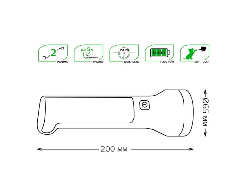 Ручной светодиодный фонарь Gauss аккумуляторный 200х65 150 лм GF203