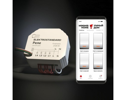 Реле Wi-Fi Elektrostandard 76005/00 4690389184406
