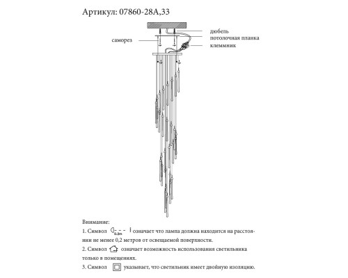 Каскадная светодиодная люстра Kink Light Асмер 07860-28A,02 Каскадная светодиодная люстра Kink Light Асмер 07860-28A,02
