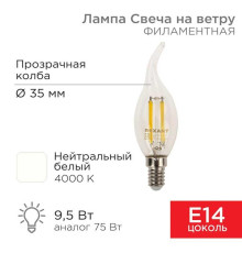 Лампа филаментная REXANT 604-110