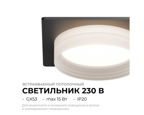 Точечный светильник Apeyron Nimbus 16-113 Точечный светильник Apeyron Nimbus 16-113