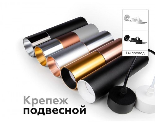 Насадка передняя Ambrella light DIY Spot N6111