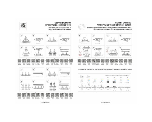 Рамка скрытого монтажа Lightstar Domino Quad 214510 Рамка скрытого монтажа Lightstar Domino Quad 214510