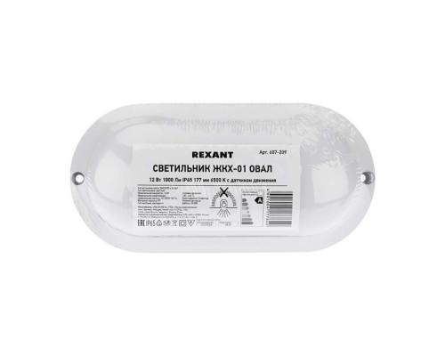 Прожектор светодиодный REXANT 605-012 Прожектор светодиодный REXANT 605-012