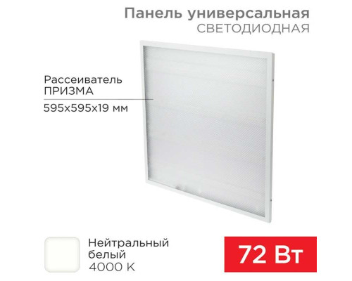 Светодиодная панель REXANT 606-023 Светодиодная панель REXANT 606-023