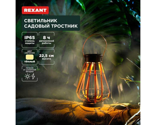 Ландшафтный светильник REXANT 602-2409 Ландшафтный светильник REXANT 602-2409