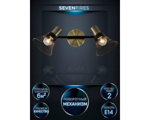 Спот Seven Fires Gelena SF4708/2W-AB-BK