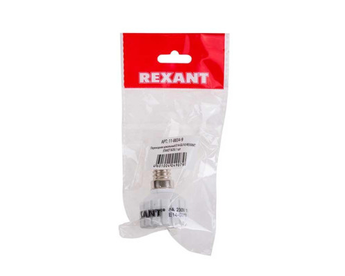 Переходник цокольный Е14-GU10 (пакет БОПП) 1 шт. REXANT 11-8834-9 Переходник цокольный Е14-GU10 (пакет БОПП) 1 шт. REXANT 11-8834-9