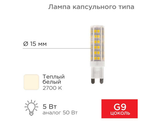 Лампа светодиодная REXANT 604-5015 Лампа светодиодная REXANT 604-5015