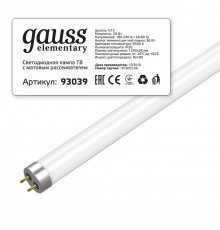 Лампа светодиодная Gauss G13 20W 6500K матовая 93039
