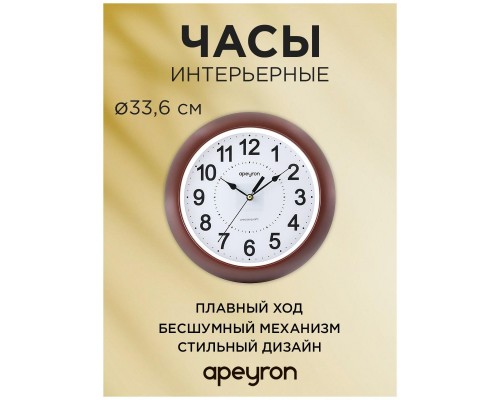Часы настенные Apeyron PL2207-700-3