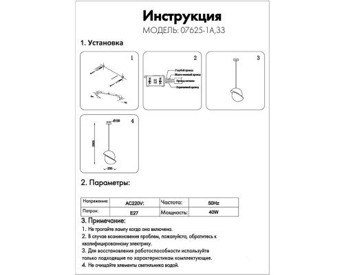 Подвесной светильник Kink Light Лиен 07625-1а,33