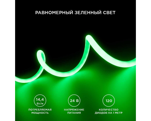 Светодиодная влагозащищенная лента Apeyron 14,4W/m 120LED/m 2835SMD зеленый 5M 00-328
