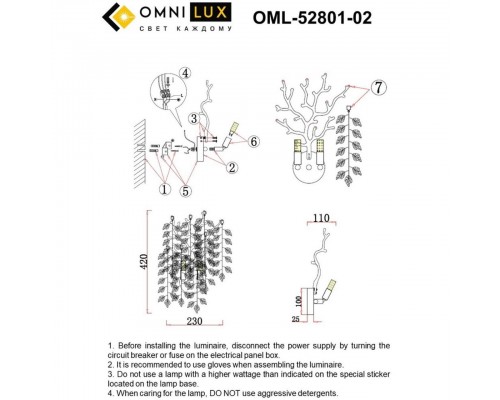 Бра Omnilux Cavriglia OML-52801-02 Бра Omnilux Cavriglia OML-52801-02