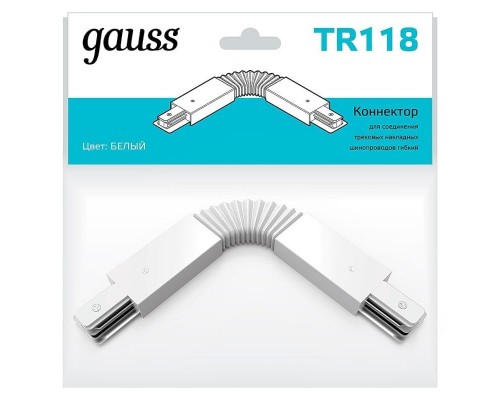 Коннектор гибкий Gauss TR118