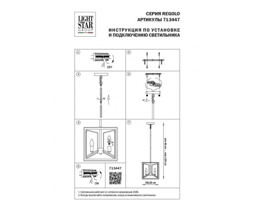 Подвесная люстра Osgona Regolo 713447