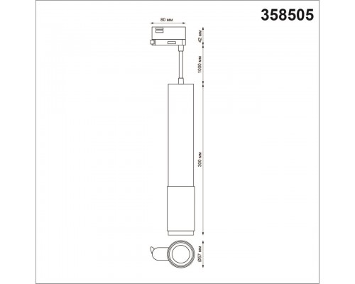 Трековый однофазный светодиодный светильник Novotech Port Mais led 358505