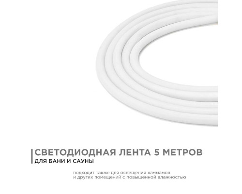 Светодиодная влагозащищенная лента Apeyron 14,4W/m 120LED/m 2835SMD зеленый 5M 00-328