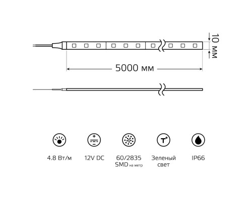 Светодиодная влагозащищенная лента Gauss 4,8W/m 60LED/m 2835SMD зеленый 5M 356000605 Светодиодная влагозащищенная лента Gauss 4,8W/m 60LED/m 2835SMD зеленый 5M 356000605