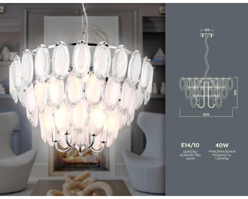 Подвесная люстра Ambrella light Traditional TR5177