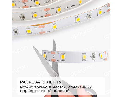 Светодиодная лента Apeyron 4,8W/m 60LED/m 5050SMD теплый белый 1M 10-66 Светодиодная лента Apeyron 4,8W/m 60LED/m 5050SMD теплый белый 1M 10-66