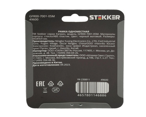 Рамка 1-постовая Stekker Катрин черный матовый GFR00-7001-05М 49600