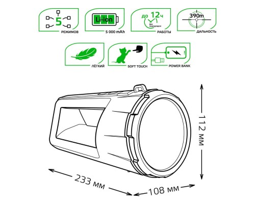 Прожекторный светодиодный фонарь Gauss аккумуляторный 233х112 280 лм GF701