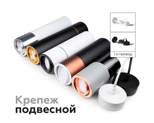 Насадка передняя поворотная Ambrella light DIY Spot N7004